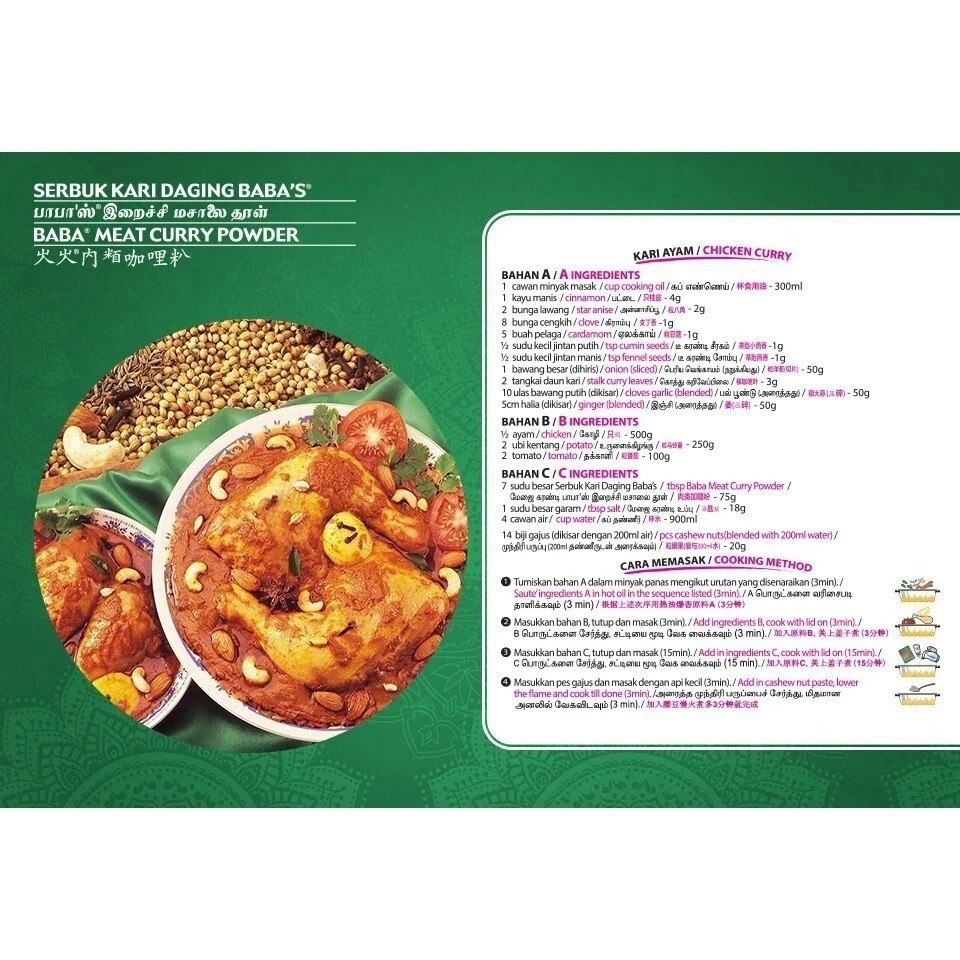 MALAYSIAN BRAND BABA’S MEAT CURRY POWDER 250gram x 4 packs (fast shipping)