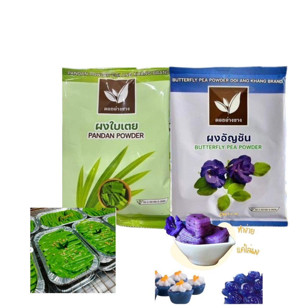 Pure Butterfly Pea Powder Pandan Extract 100% Water Soluble No Dregs Size 100 Gr