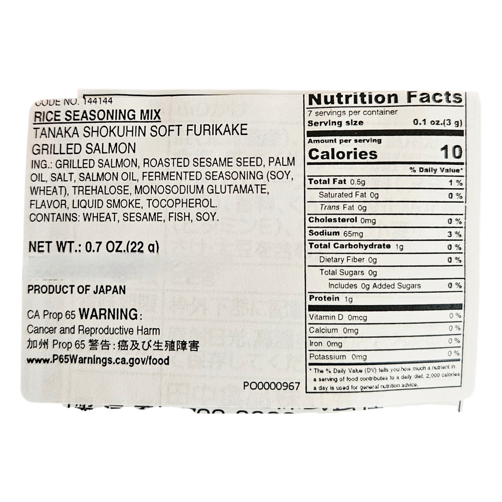 TANAKA SOFT FURIKAKE GRILLED SALMON 22G, JAPANESE RICE SEASONING-Pack of One (1)