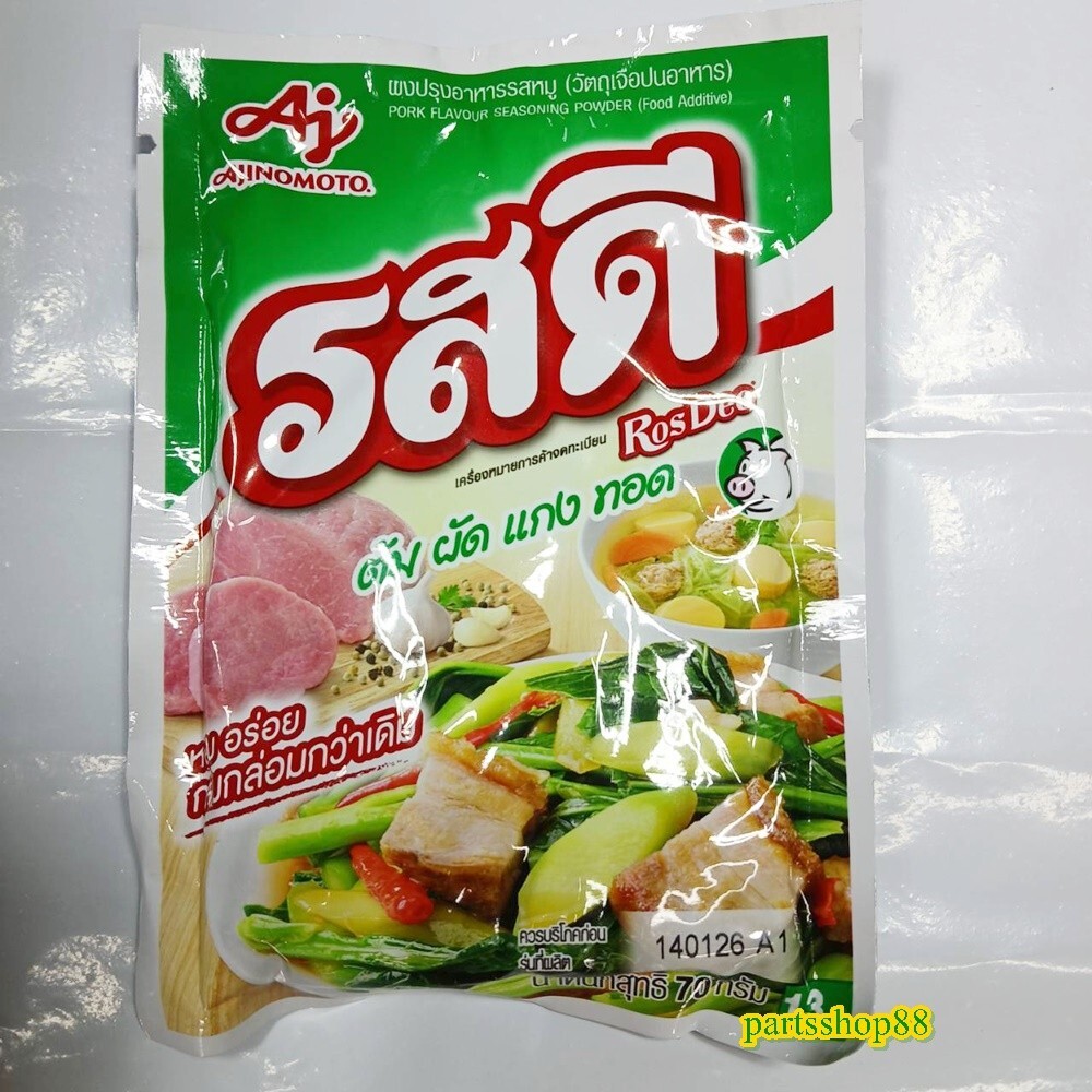 Rosdee Powder Food Spicy Seasoning Ajinomoto Thai Cooking Pork Flavor 70 g x 5