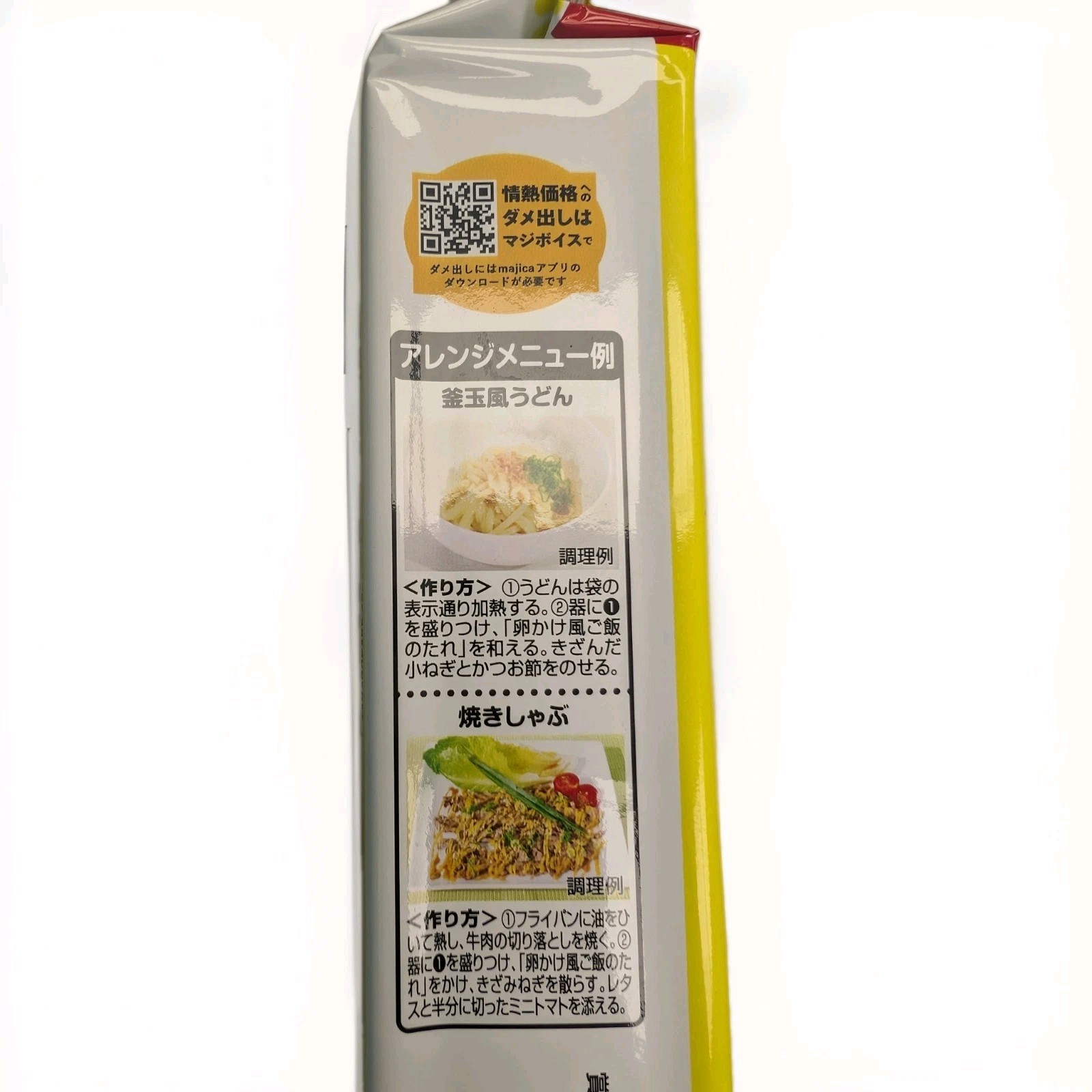 Donki Limited TKG Tare and Egg-Flavored Rice Sauce – 8 servings per box
