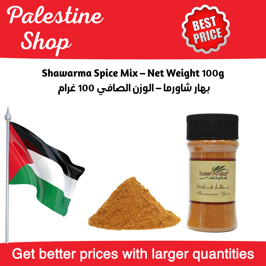Premium Palestinian Spices | بهارات فلسطينية فاخرة