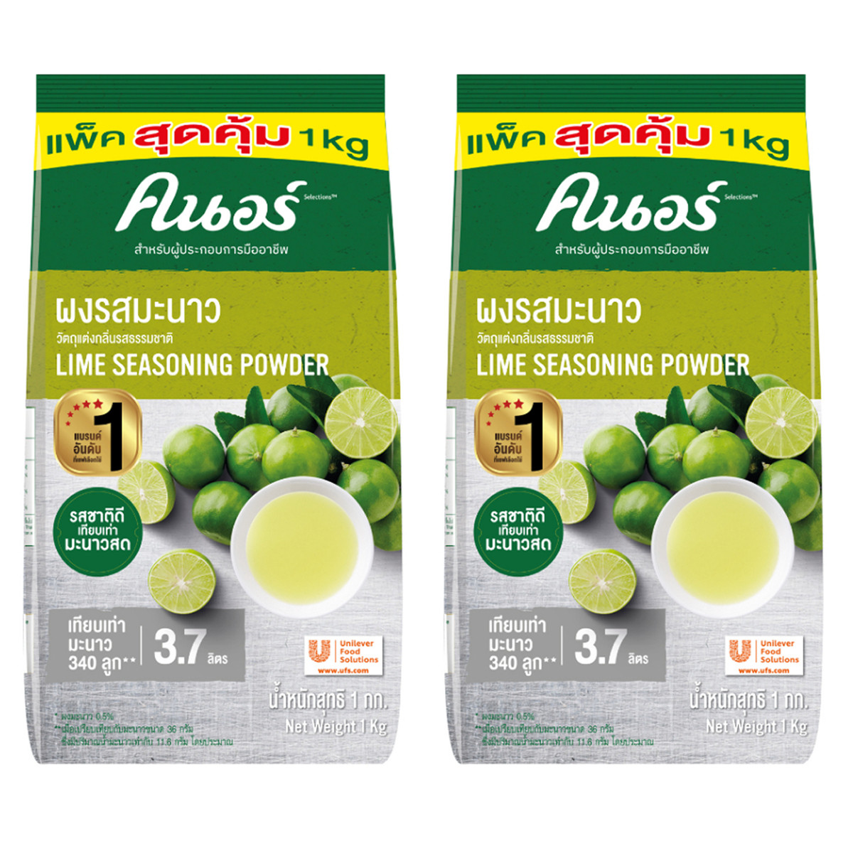 (1 KG x 2 Pcs) Knorr Lime Seasoning Powder from real Lime=340 limes (3.7 liters)