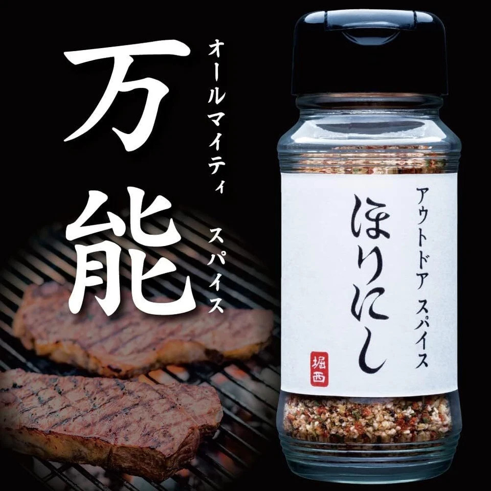 Outdoor spice “Horinishi” 3-piece set White + Red + Gold From Japan