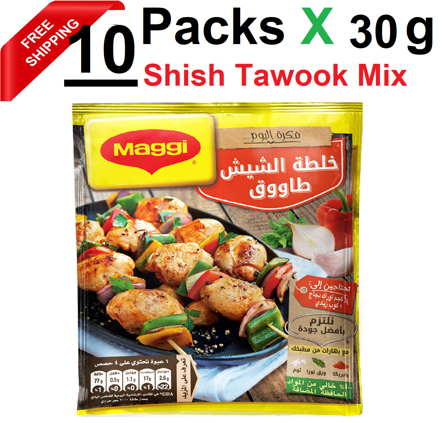 10 Packs 30g each Maggi Delicious Shish Tawook Mix Easy to make, Free Shipping