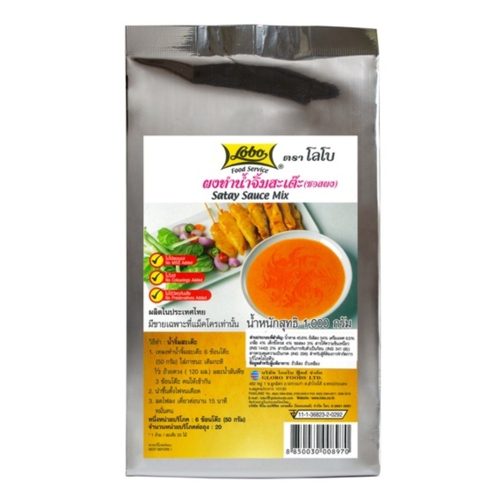 LOBO Satay Seasoning Mix & Satay Sauce Mix 1kg x2 Thai Marinade Peanut Sauce Set
