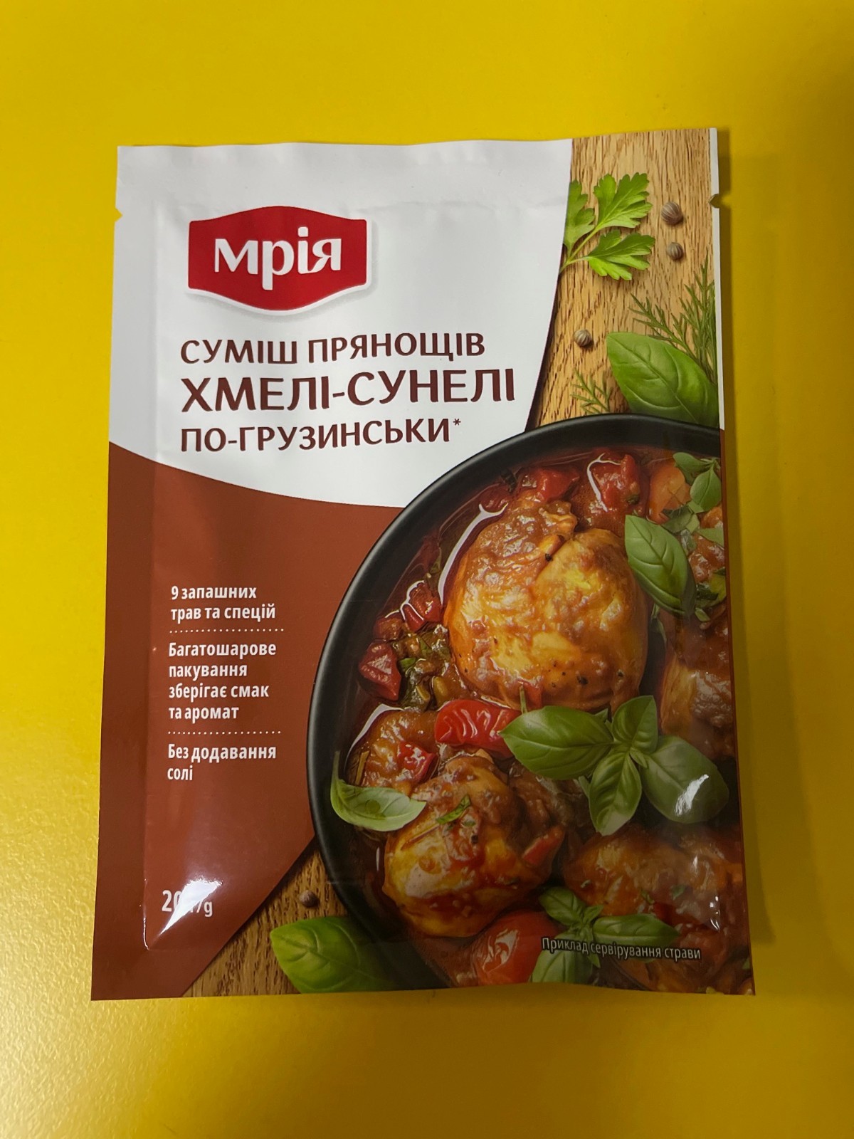 10 pcs Khmeli-suneli spice mixture in Georgian style. 20 grams / 0.71 oz