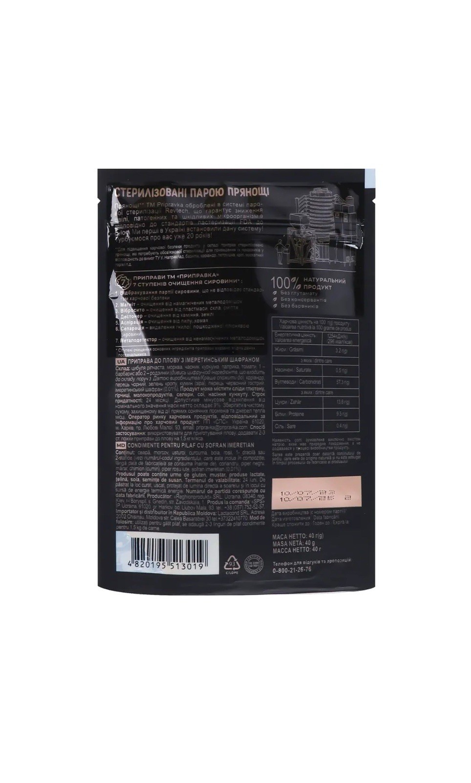 Pripravka Exclusive Natural Seasoning Blend NO SALT 100% Vegan GMO-Free (1.41oz)
