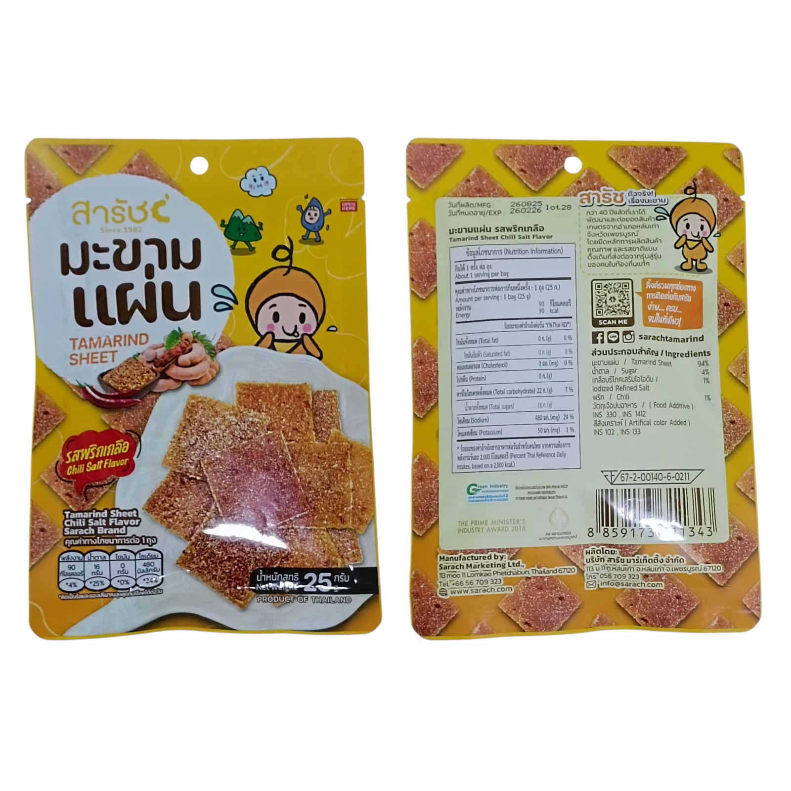 Tamarind fruit sheet Chili salt flavor Thai food styl set 25g. x10