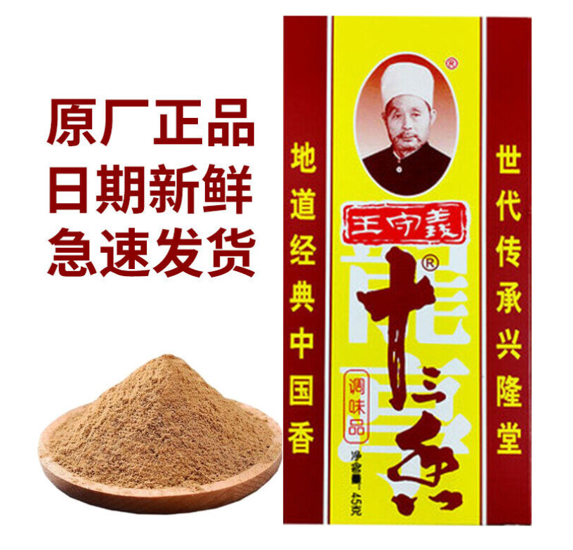 Mix Authentic Herbal Seasoning (3xPack) 45g Chinese Thirteen Spices Powder