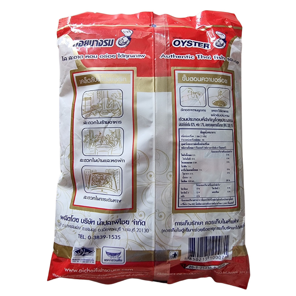 Fish Sauce With Chili Seasoning Original Thai Food Spicy Salty 50 Sachets / Pack