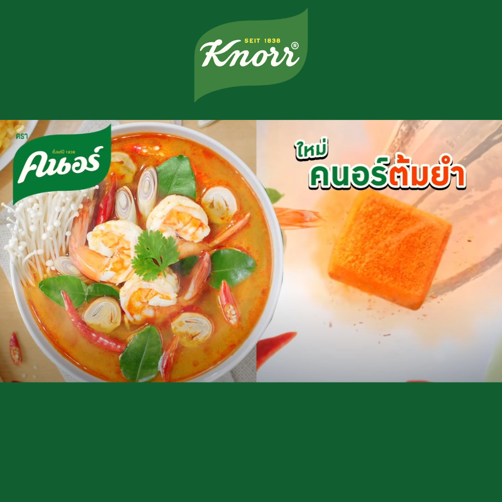 6 pcs KNORR Thai Tom Yum Spicy Soup Bouillon Cube Spicy Hot Sour Thai Menu 72g