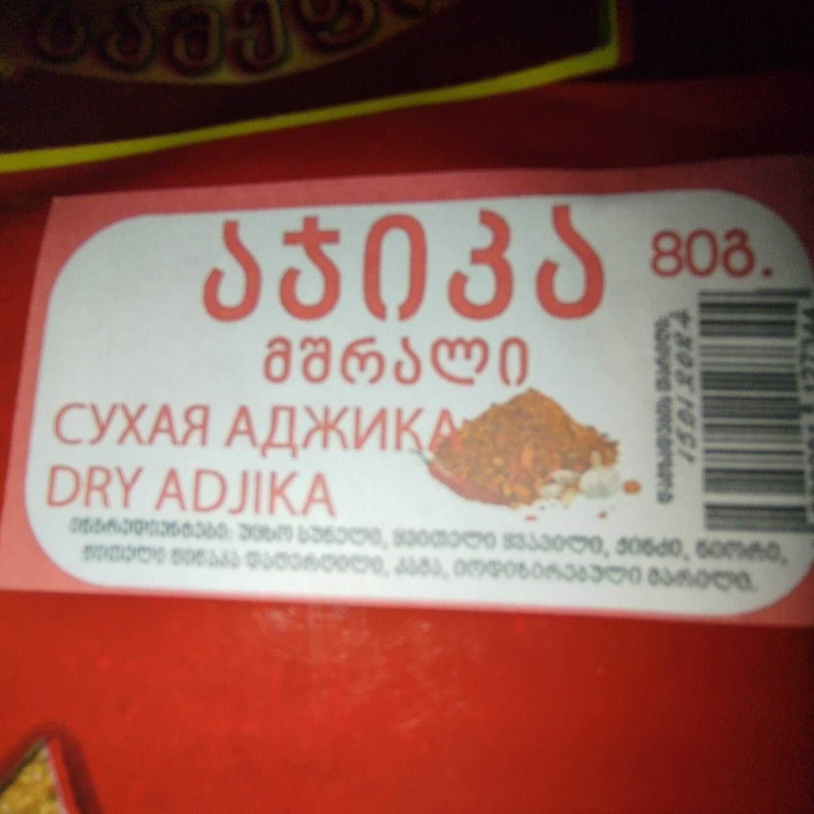 Seasoning Spice Dry Adjika Organic Georgia Natural Ajika 10×80 gr. Package 800 g