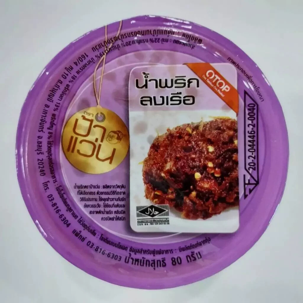 Chili Paste Spices The best value combo 6 flavors Set A 30,40,80g Pa Waen Brand