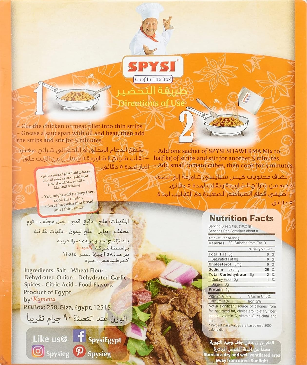 SPYSI Seasoning [Arabian SHAWERMA Mix]-90 grams خلطة الشاورما