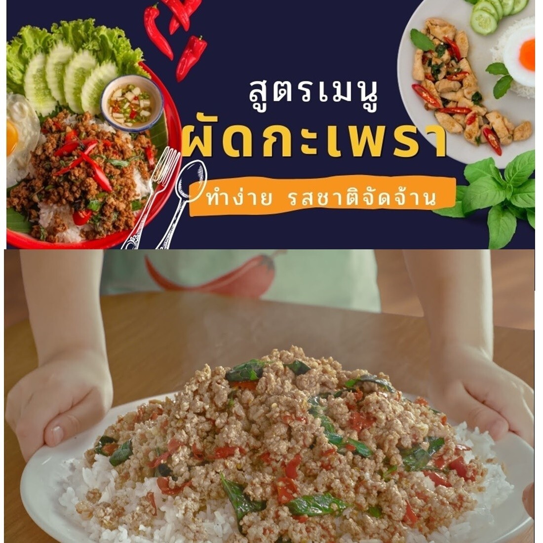 Rosdee Ka Prao Seasoning Powder Thai Basil Stir Fried Perfect Ingredients 5x 50