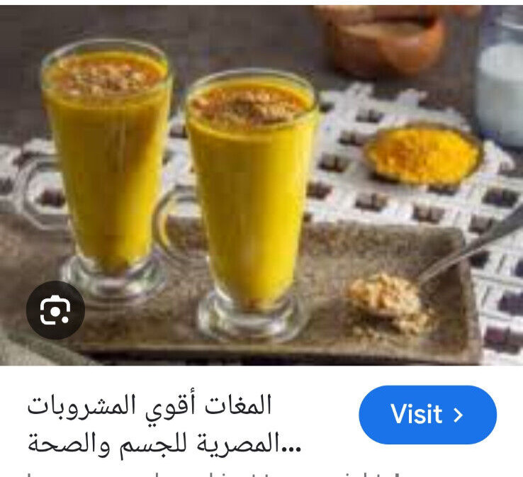 MOGHAT☆Natural Egyptian☆Healthy Arabian Delicious Drink☆400 Gr.Organic مغات عربى