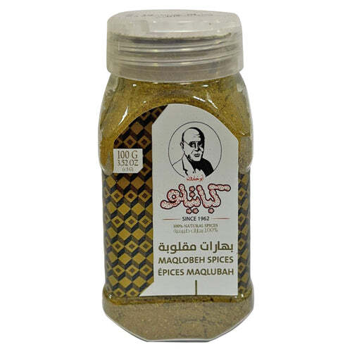 Kabatilo Maqloba (Makloubeh) Spices, Strong Aroma , 3.52oz – بهار مقلوبة