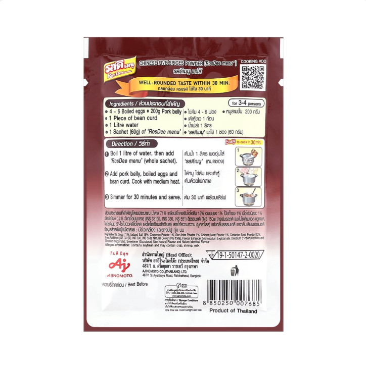 10x RosDee Menu Thai Five Spices Powder Chinese Pa-Lo Stew Seasoning 60g Pack
