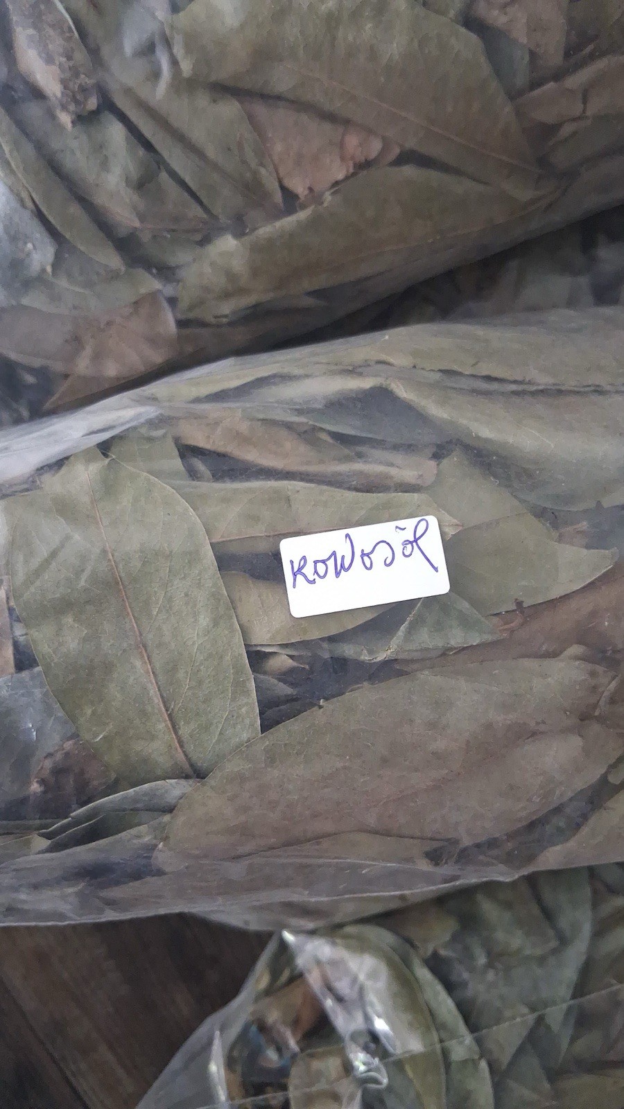 Whole Bay Leaves Dried Herb Leaves “RUKOBA” (as labeled) Pantry Single Spice