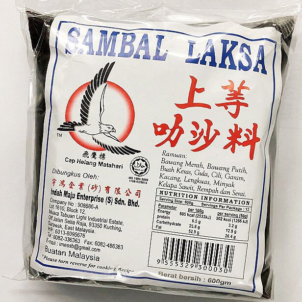 5 Pack Malaysia Famous Sarawak Laksa Paste Helang Matahari 600g FREE SHIPPING