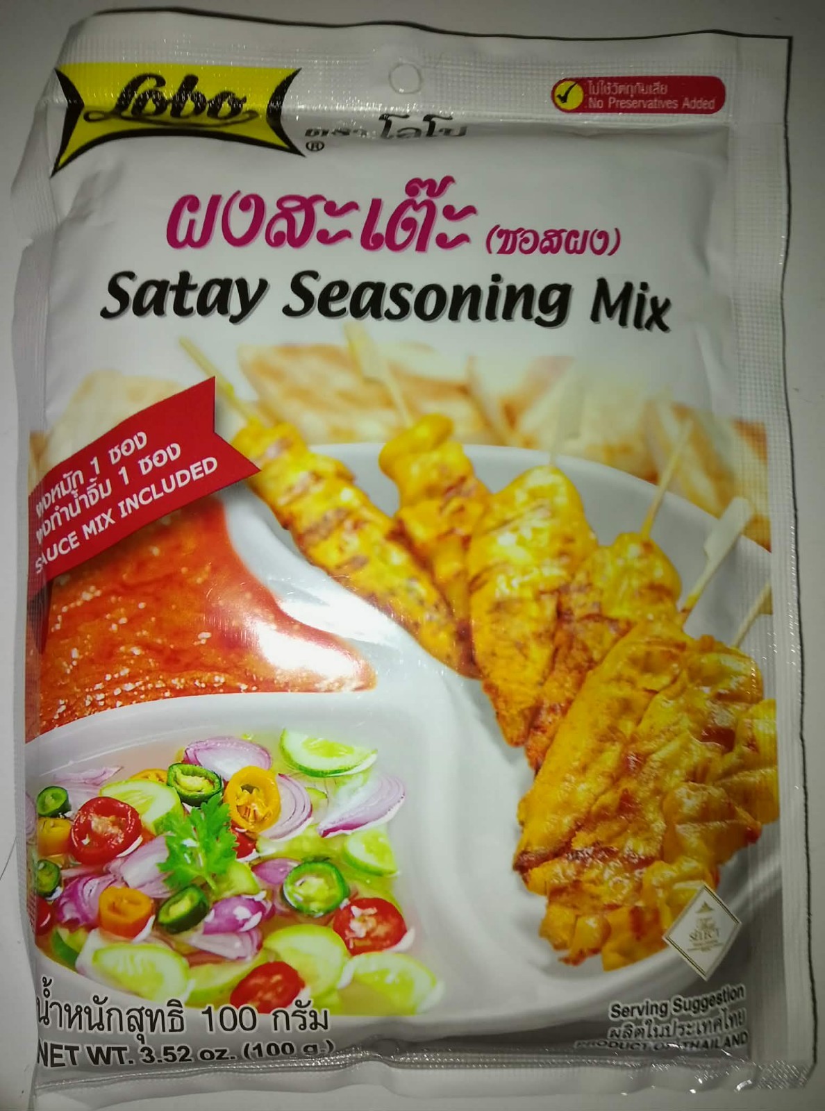 Lobo Satay Seasoning Mix