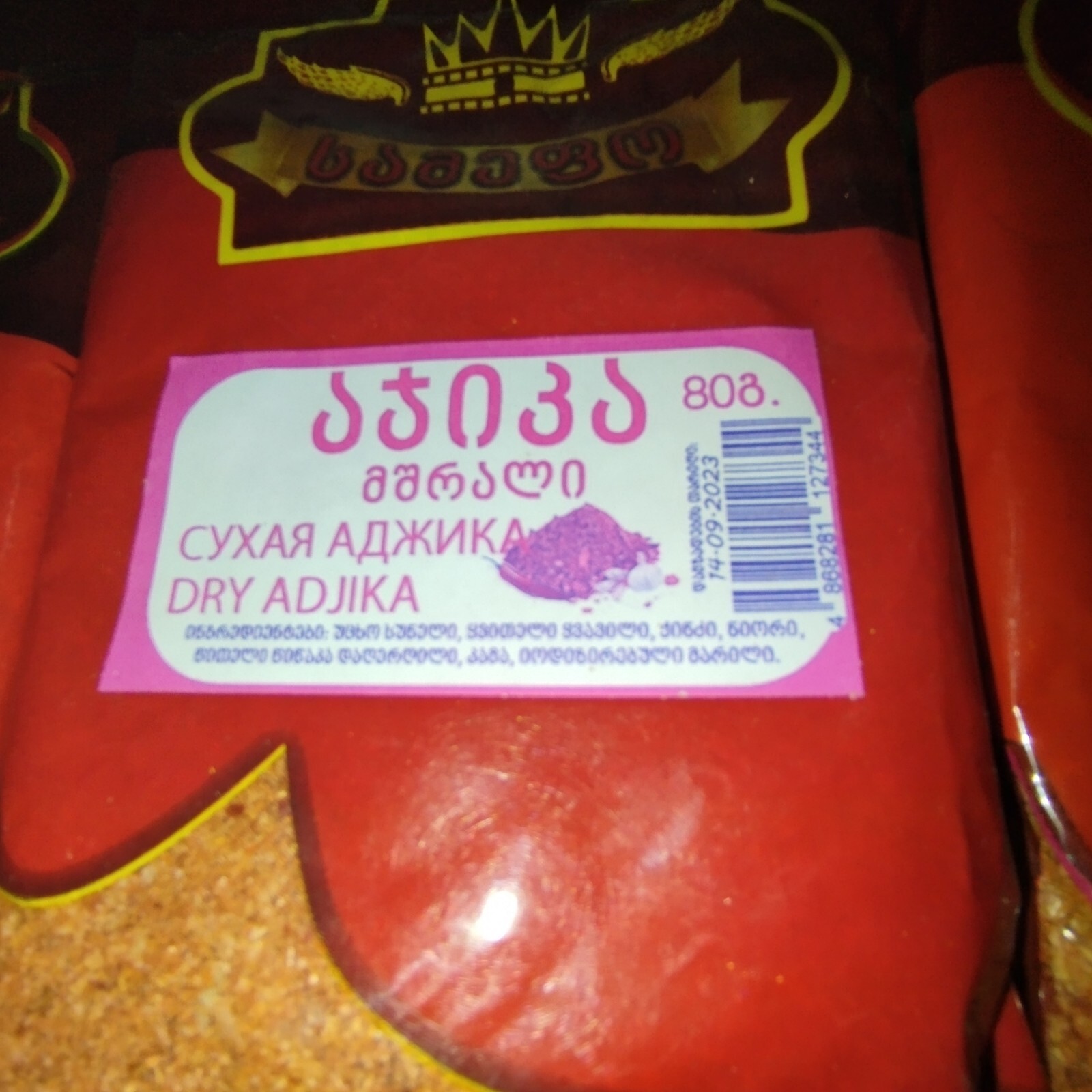Seasoning Spice Dry Adjika Organic Georgia Natural Ajika 10×80 gr. Package 800 g