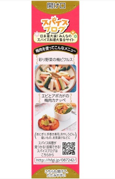 House Aojiso(???) & Bainiku(??) Tube 40g x 2 From Japan For Washoku Sushi Sasimi
