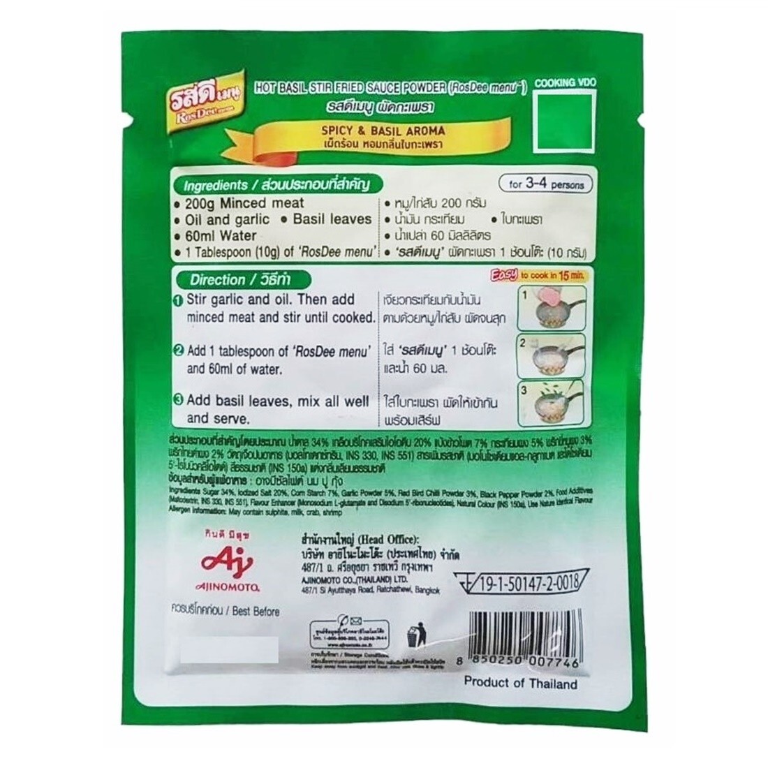 Rosdee Ka Prao Seasoning Powder Thai Basil Stir Fried Perfect Ingredients 5x 50