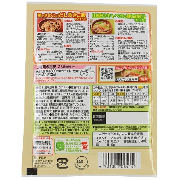Ajinomoto Hondashi Dried Bonito soup stock powder 40g katsuo dashi Japan