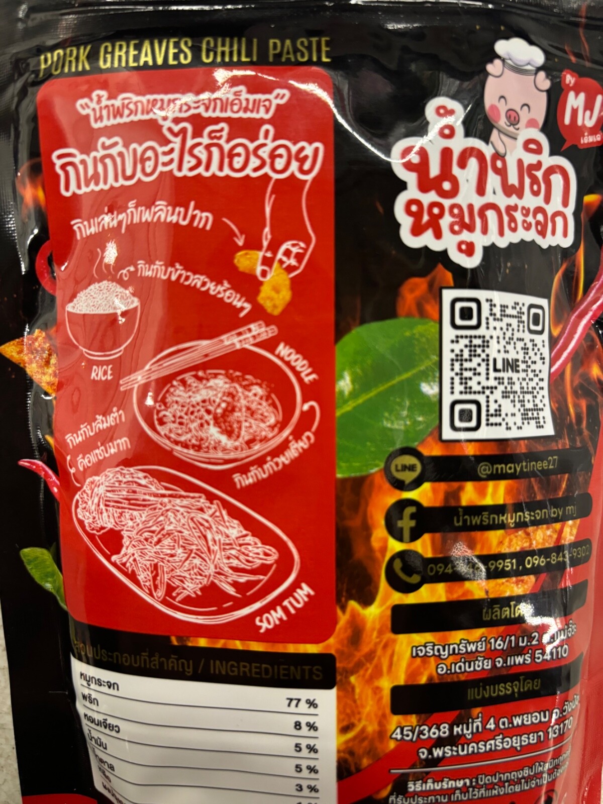 2 bags – Pork Greaves Chili Paste Fried Garlic Snack Crispy