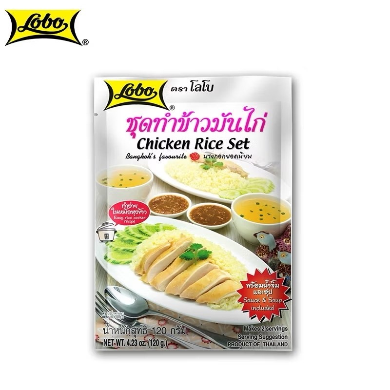 LOBO Lobo chicken rice making set, size 120 grams (pack of 6 packets)