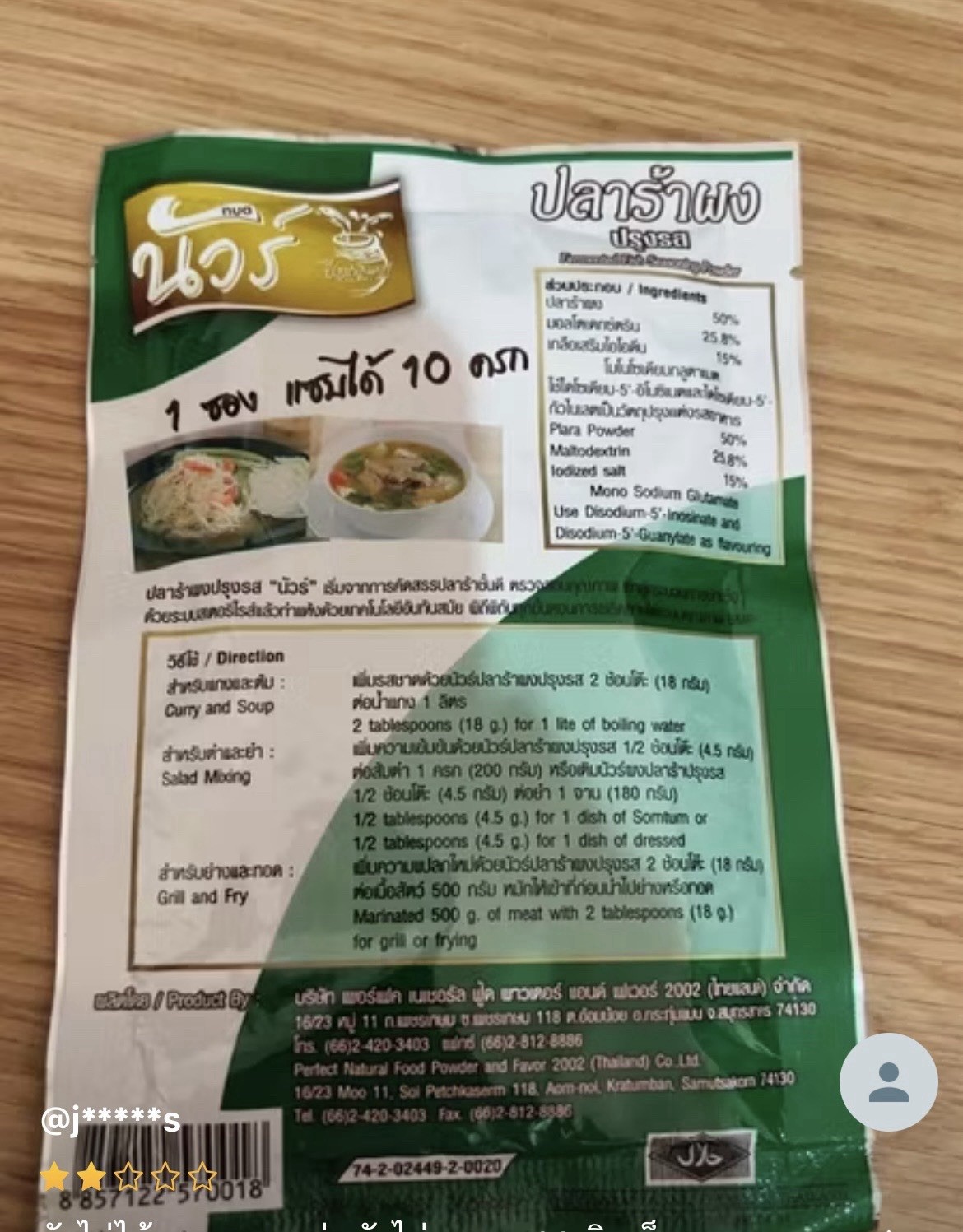 10 x Fermented Fish Seasoning PowderPlara Thai Food Ingredients By NUA 50g
