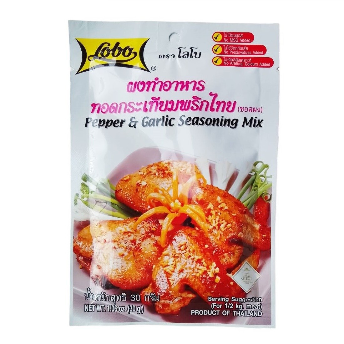 Lobo Pepper Garlic Thai Seasoning Mix Powder Food Cooking Paste Serving 5 x 30g