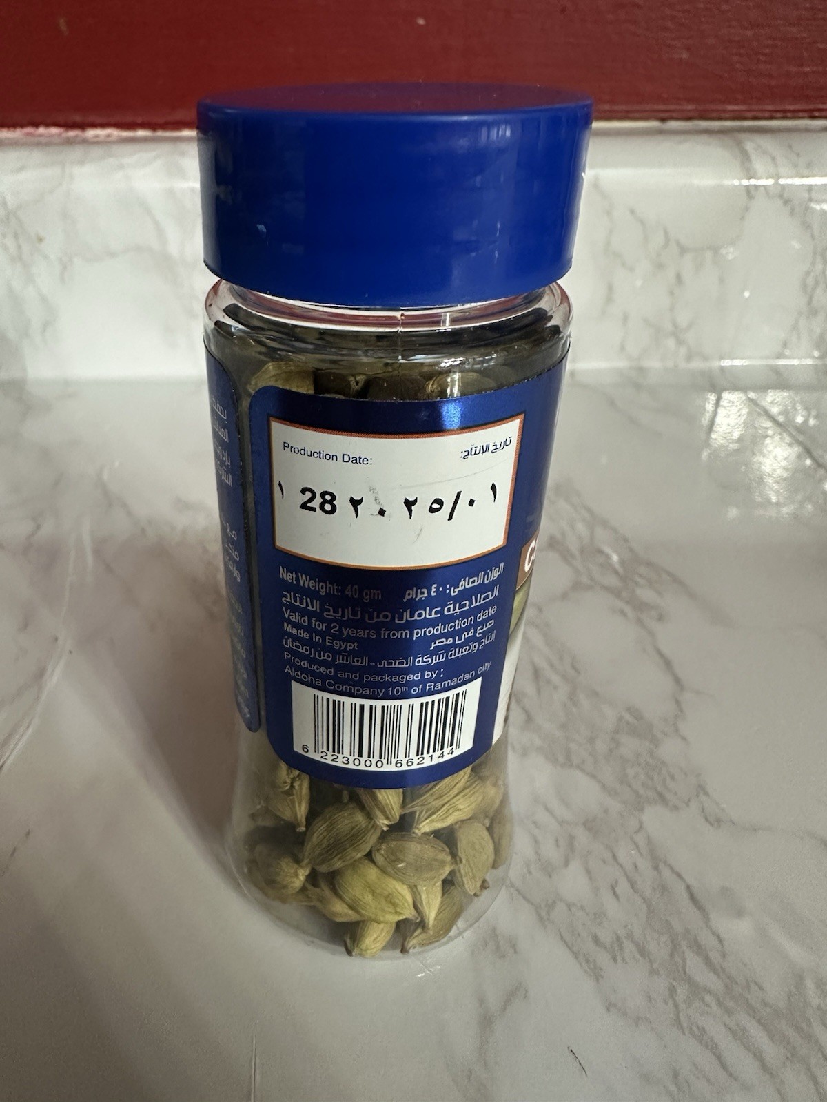 Cardamom Whole Pods 1.5 Oz Egyptian Spices 40 gm Pack Of 1 حبهان الضحي المصري