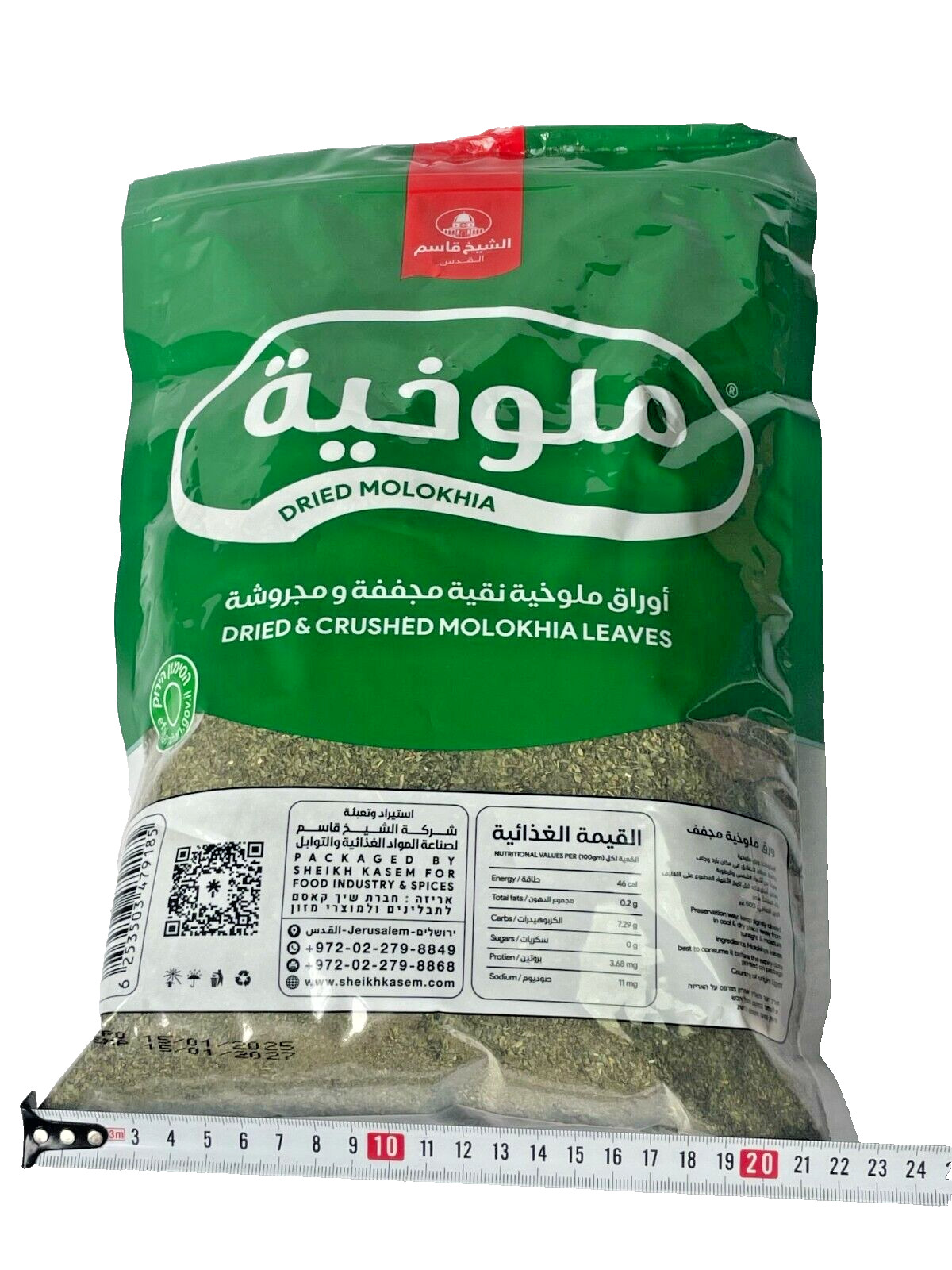 Dried and Crushed Molokhia Leaves Egyptian Molokhia Seeds Ready to Cook 500g