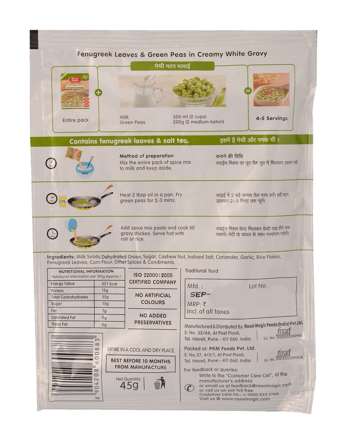 Rasoi Magic Spice Mix – Mutter Paneer, 45g Pouch