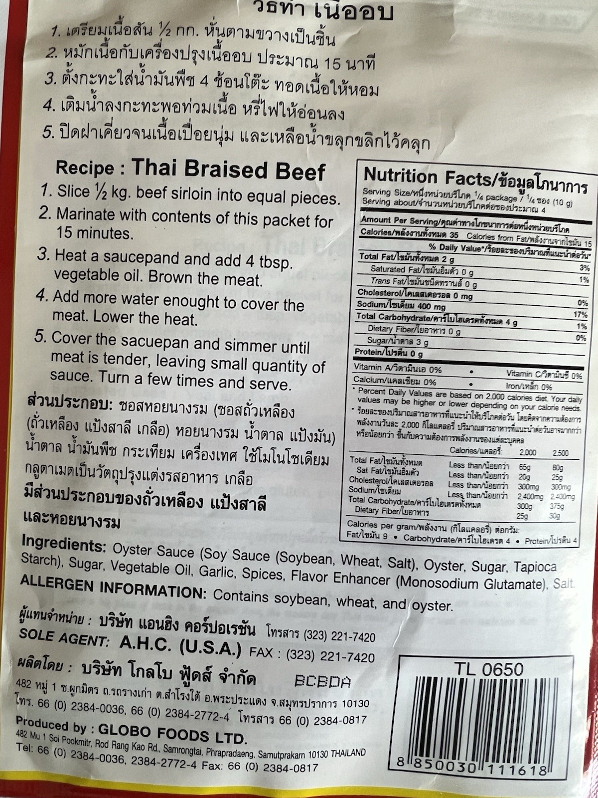 Oriental Braised Beef Seasoning Paste – 50g . | Thai Cooking Marinade 3PACK