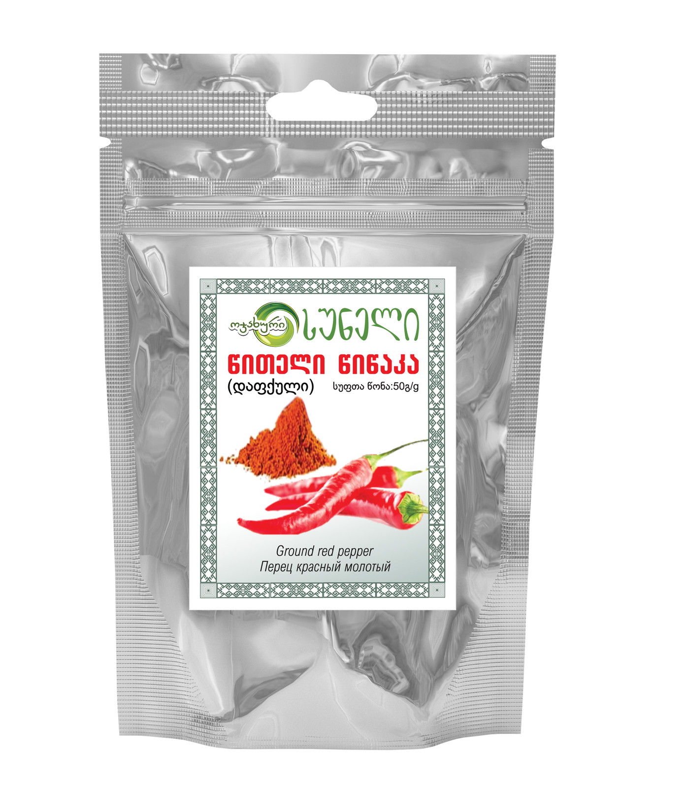 Spice Seasoning Ground Red Pepper 8x50gr Georgian Dry 400 gr 14.10 oz Organic