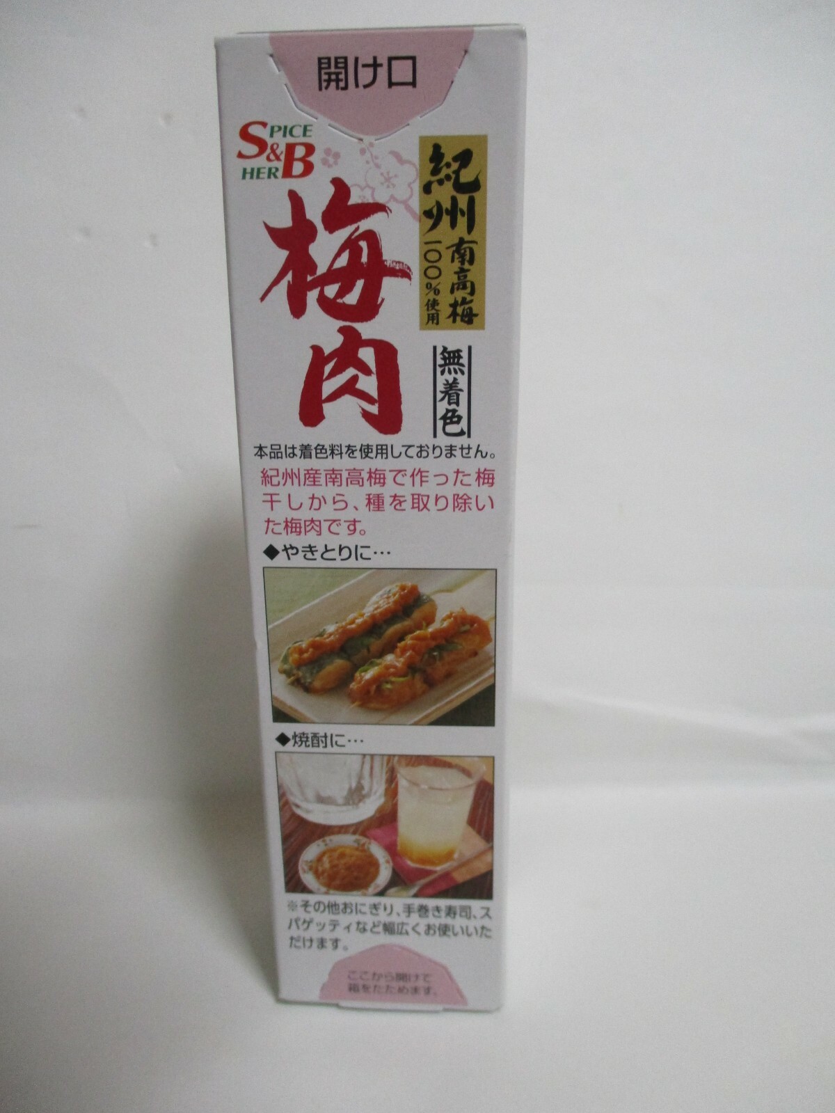 Japan Foods Umeboshi paste Plum Ume S&B 40g made in JAPAN