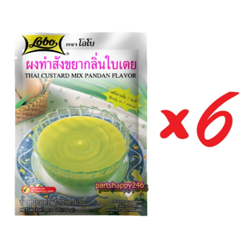 LOBO Lobo pandan custard powder, size 120 grams (pack of 6 sachets)
