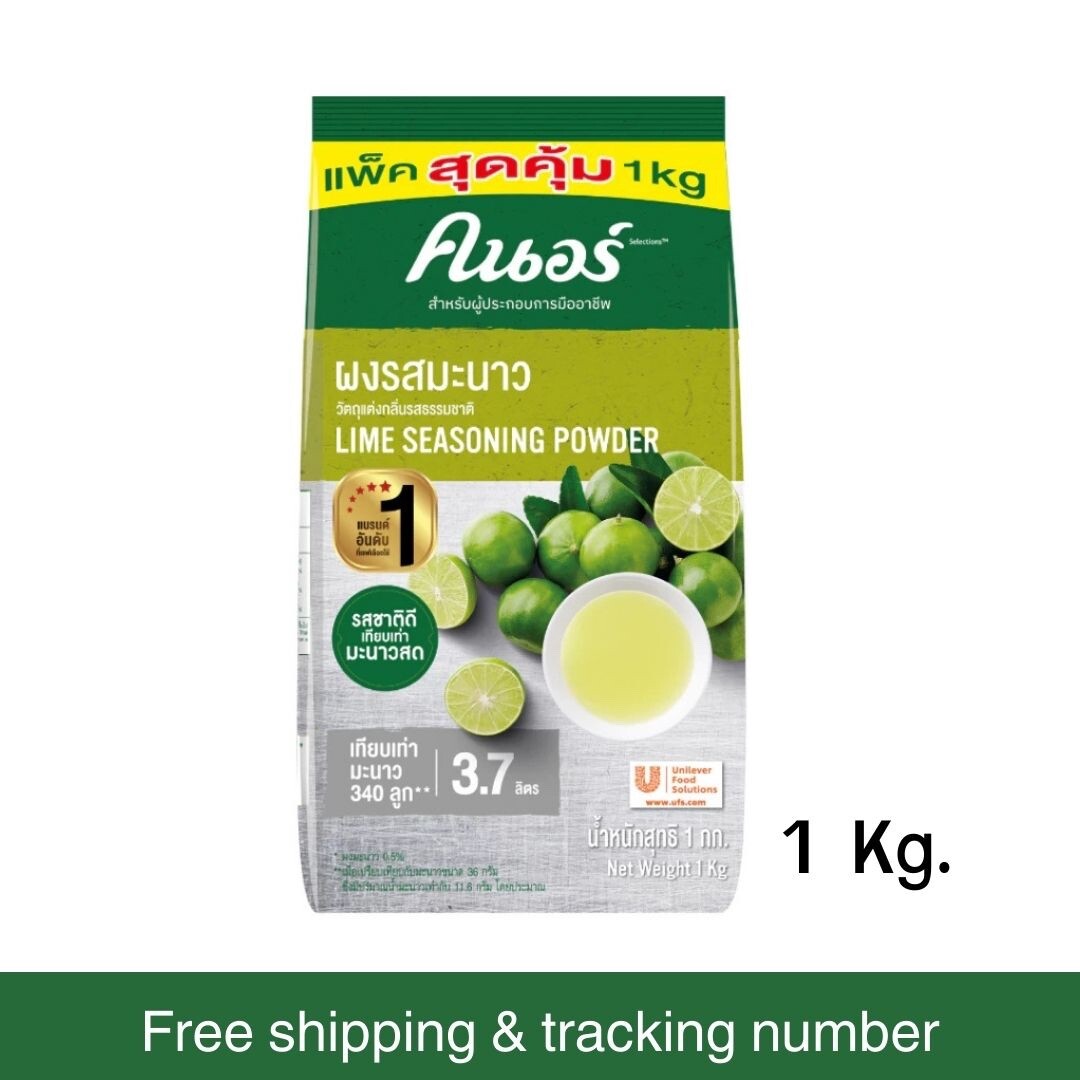 Knorr Lime Seasoning Powder 1 Kg. from real Lime = 340 limes (3.7 liters)