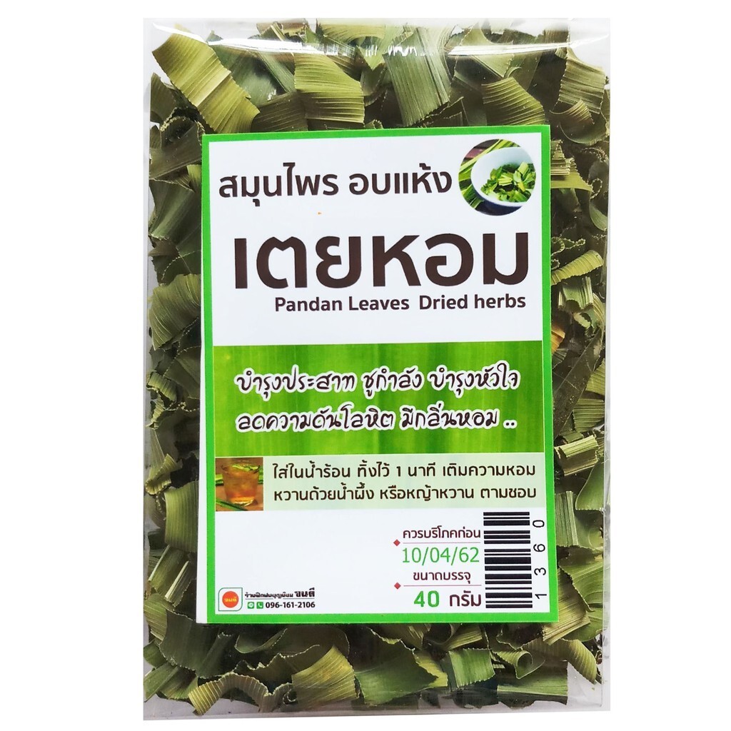 Pack of 3 x 40g Pandan Leaves Dried Thai Herbs Tea Drinks Control Blood Pressure