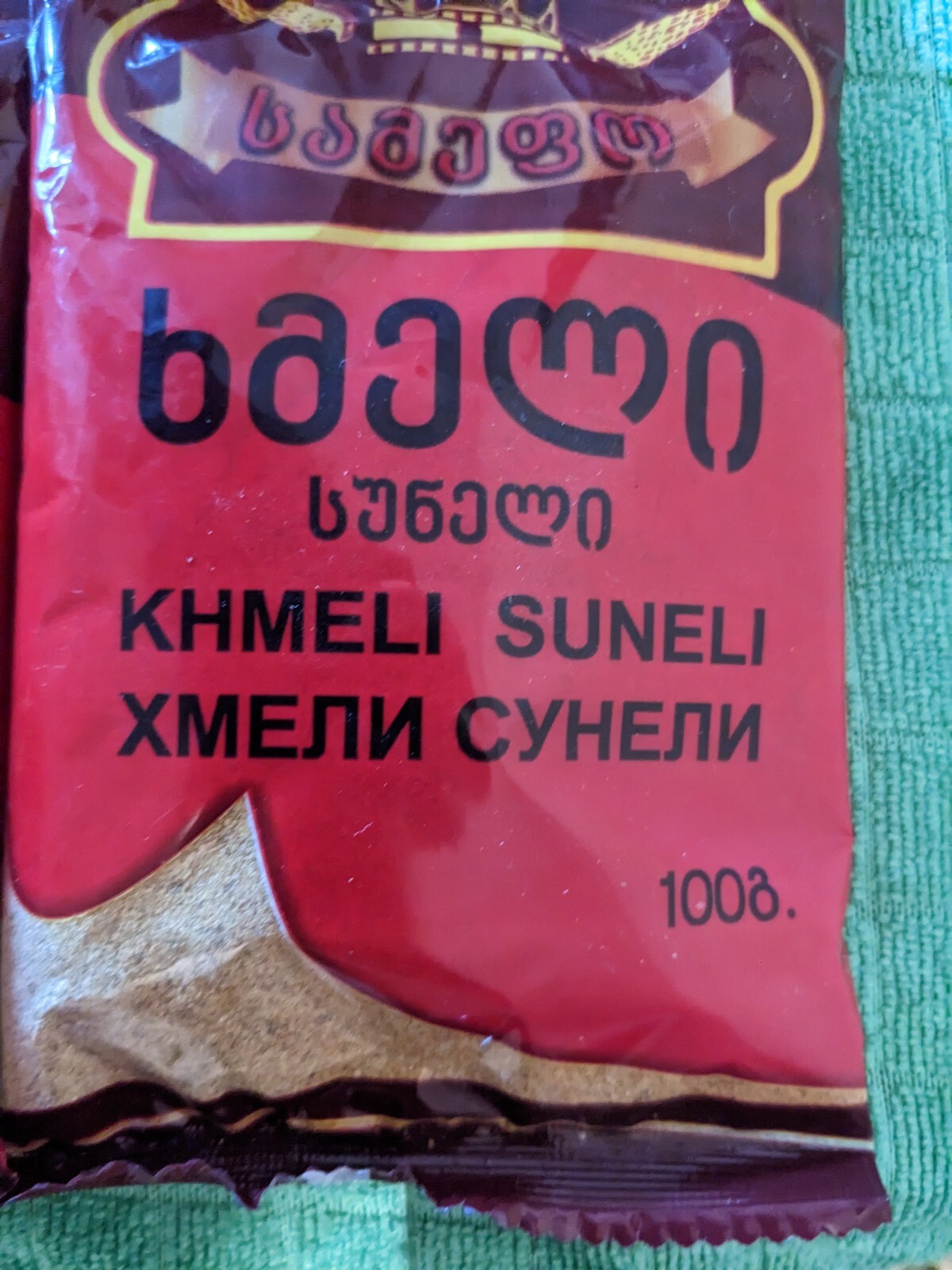Khmeli Suneli Spice Seasoning Dry Hmeli Organic Georgian PowderTasty 2 pcs 200 g