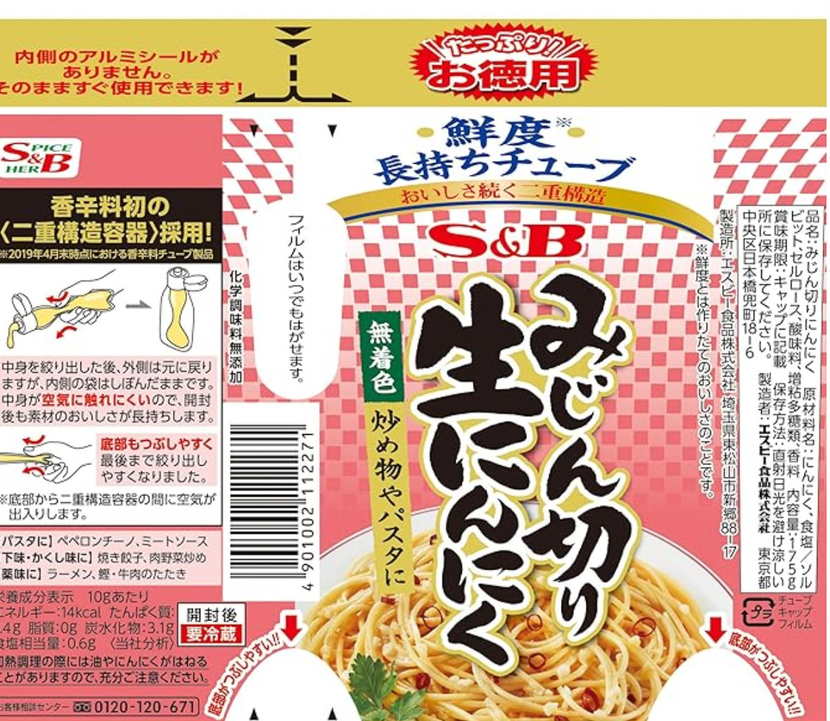 green onion ginger garlic Chopped mix 160g✖️3 & garlic tube Chopped 175g✖️3 set