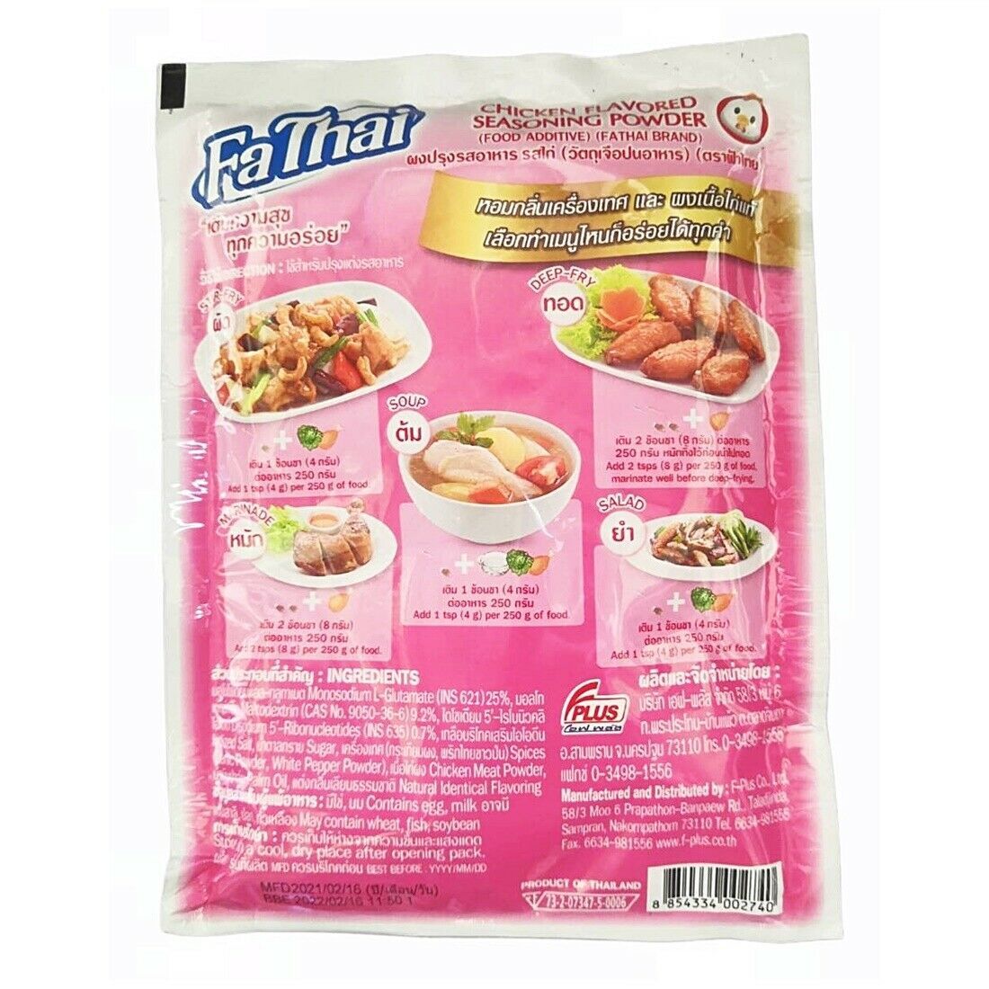 Fa Thai Seasoning Powder Cooking Food Spicy Chicken Flavor Curry Mix Soup 165g