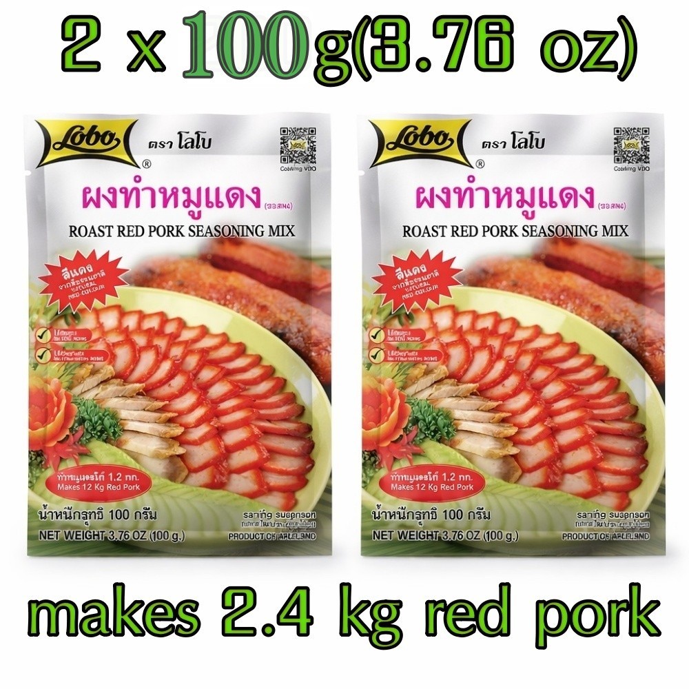 Lobo Roast Red Pork Seasoning Mix 100g Thai Moo Daeng Marinade 2/3/5 Pack