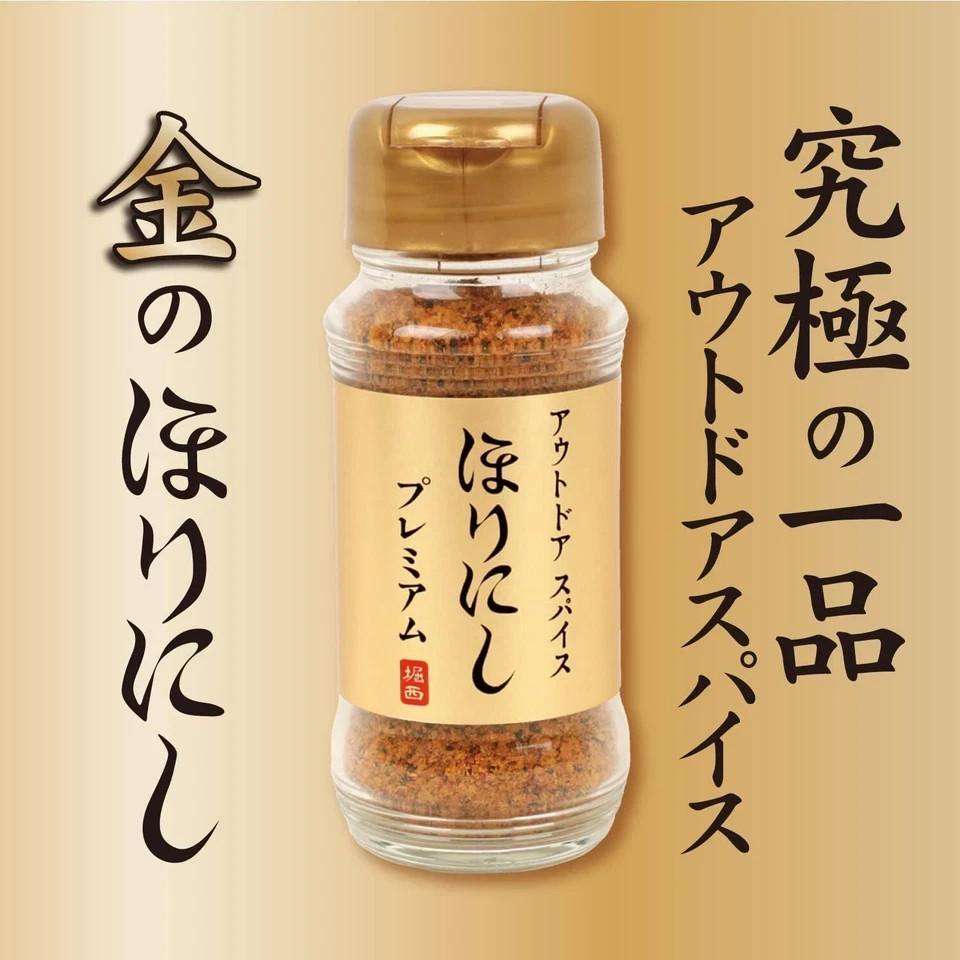Outdoor spice “Horinishi” 4-piece set White Red Gold Black From Japan