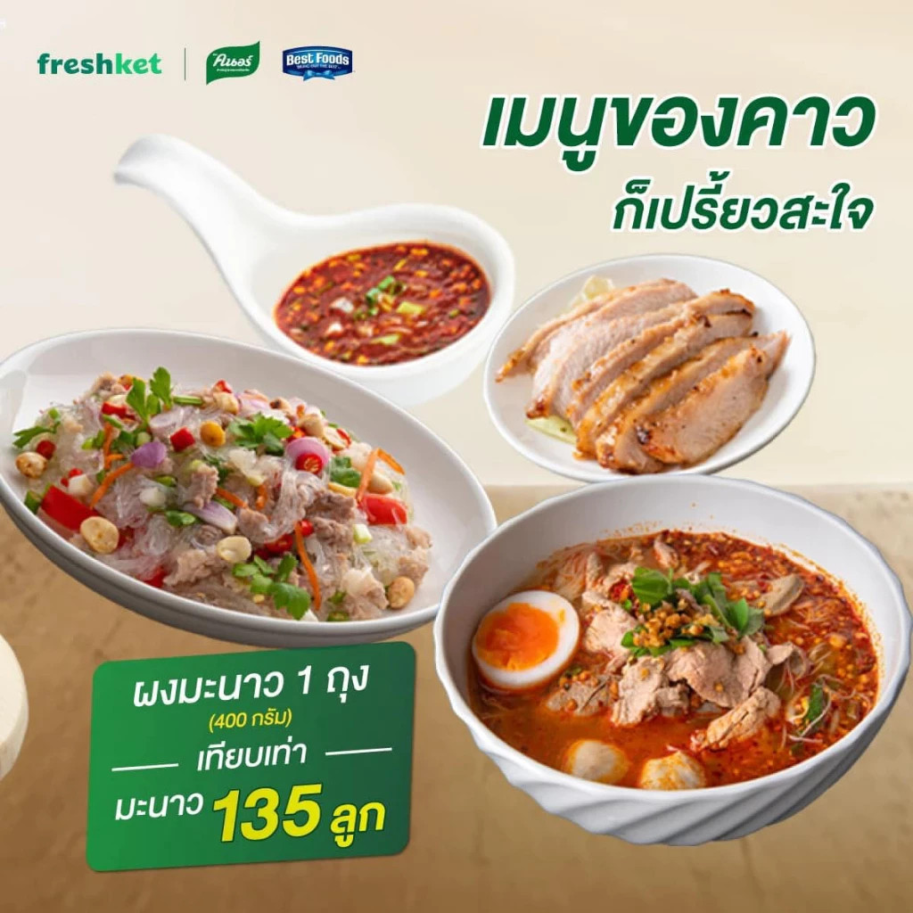 Seasoning Powder Sour Lime Knorr Easy Cooking Delicious Instant Food Juice Meal