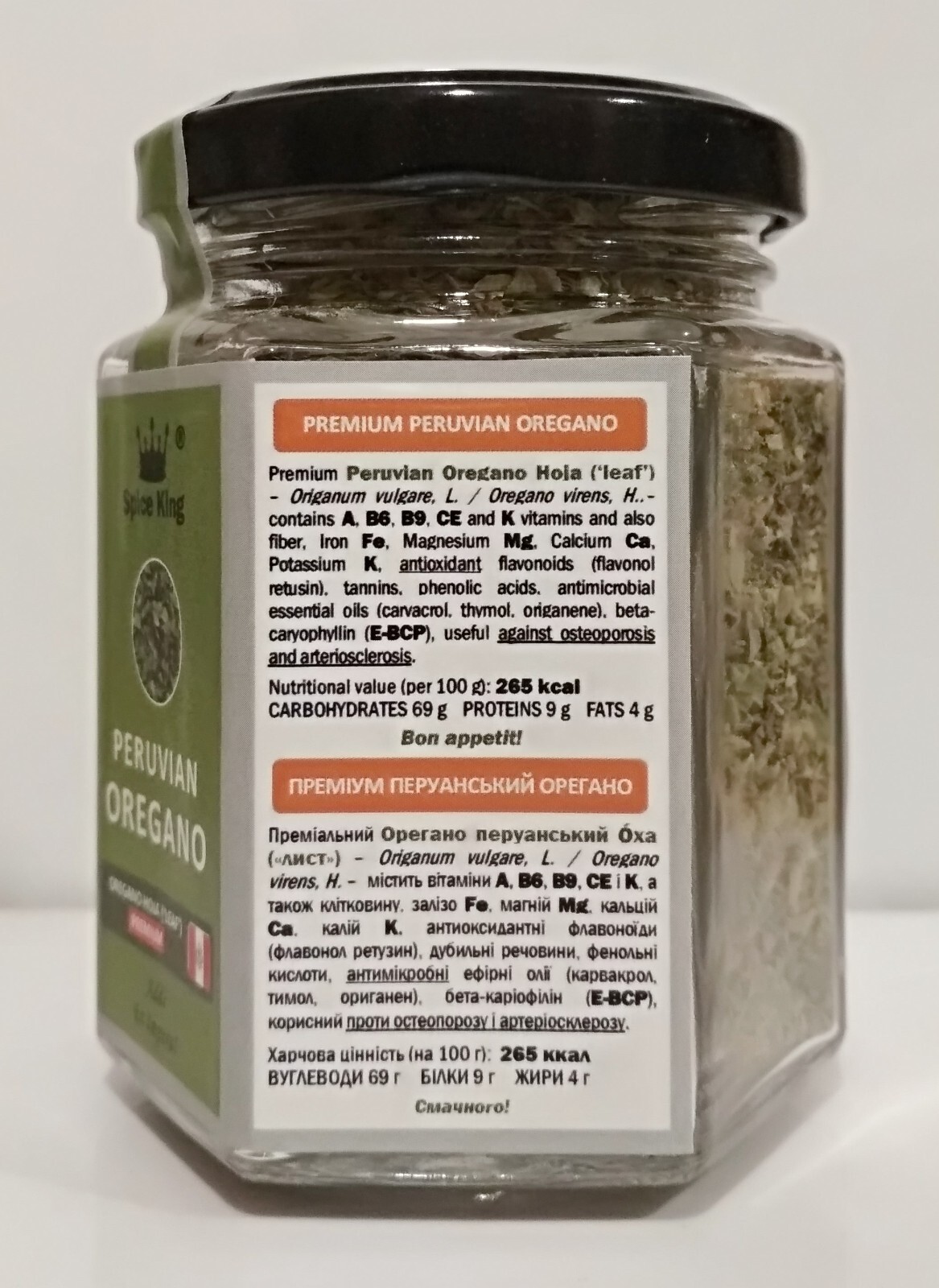Peruvian Oregano Hoja Peru Leaves Spice King Origanum vulgare Glass 20 g 0.7 oz